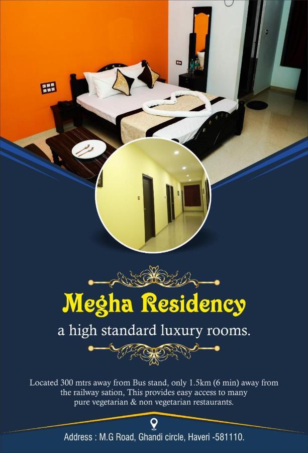 ホテル Megha Residency Haveri エクステリア 写真